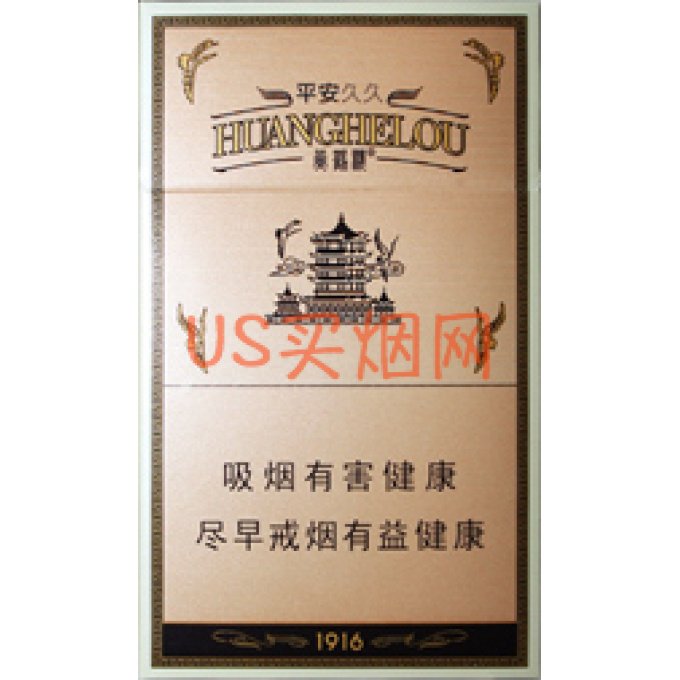 黄鹤楼（硬平安）Huanghelou Pingan