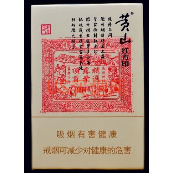 黄山（大红方印）Huangshan Hongfangyin Big