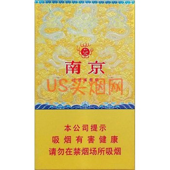南京（细支九五）Nanjing 95 Silm