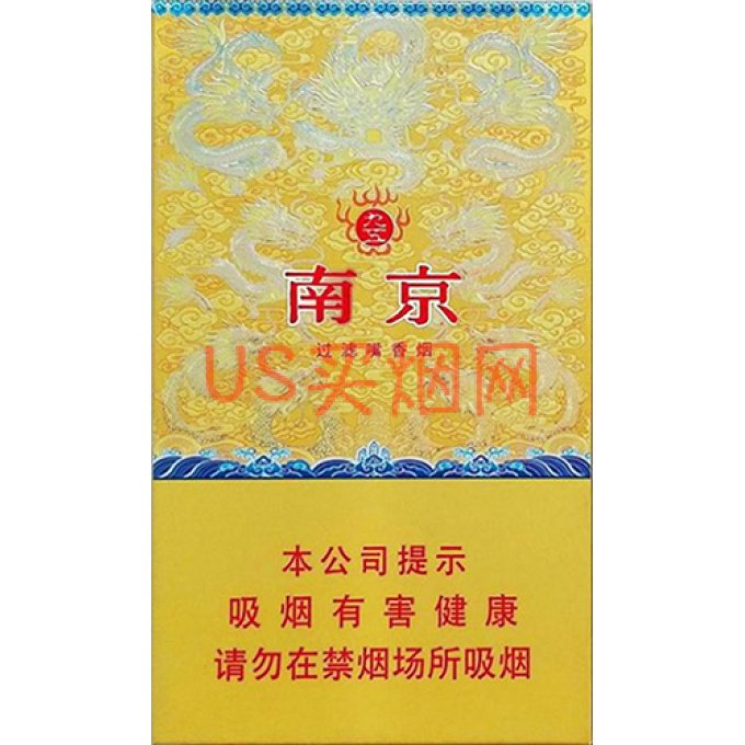 南京（细支九五）Nanjing 95 Silm