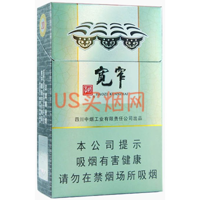 娇子（宽窄好运）Pride Kuanzhai Haoyun